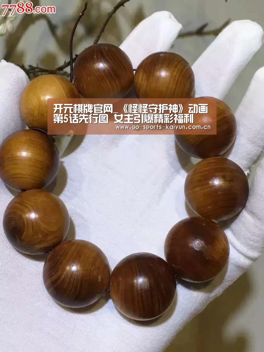 开元棋牌app