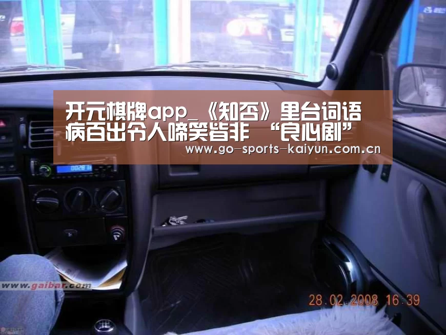 开元棋牌app