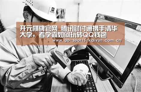 开元棋牌app