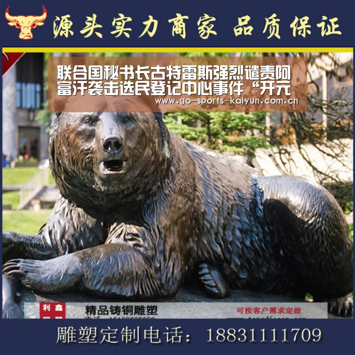 联合国秘书长古特雷斯强烈谴责阿富汗袭击选民登记中心事件“开元棋牌app”